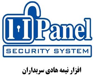 شرکت افزار نیمه هادی سربداران IFPanel