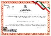 شرکت دانش‌بنیان افق انرژی صدرا عضو مرکز رشد پردیس انرژی موفق به اخذ گواهینامه محصول دانش‌بنیان (KB-COP) از سازمان ملی استاندارد ایران شد.
