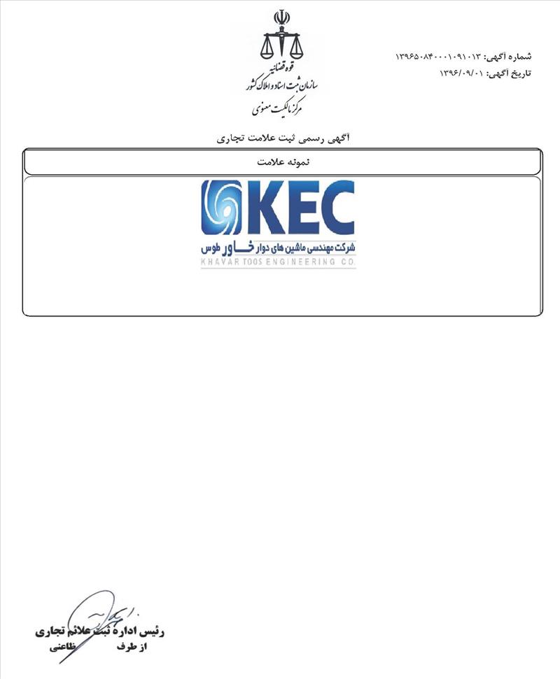 مهندسی ماشین های دوار خاور طوس KHAVAR TOOS ENGINEERING CO