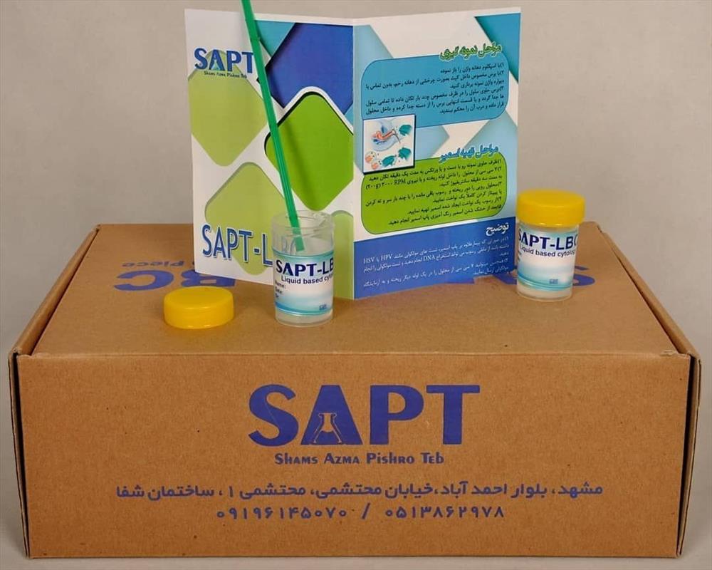 کیت سیتولوژی فاز مایع