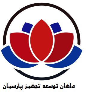 ماهان توسعه تجهیز پارسیان