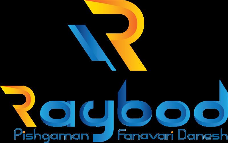 پیشگامان فناوری دانش رایبد Pishgaman Fanavari Danesh Raybod