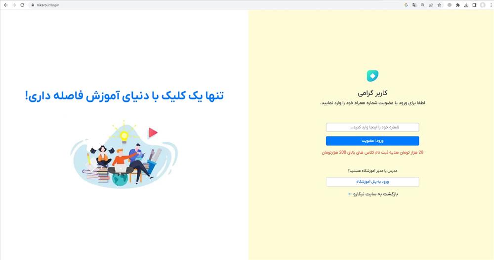 پلتفرم استعدادسنجی،هدایت تحصیلی و شغلی