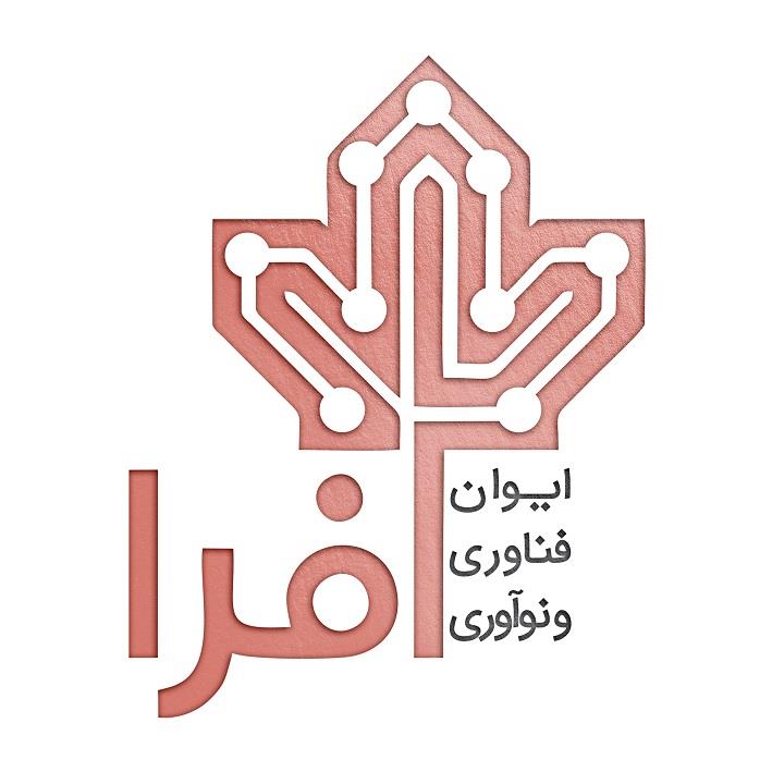 ایوان فناوری و نوآوری افرا