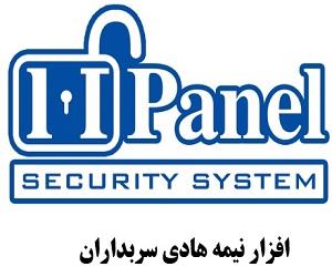 شرکت افزار نیمه هادی سربداران | IFPanel