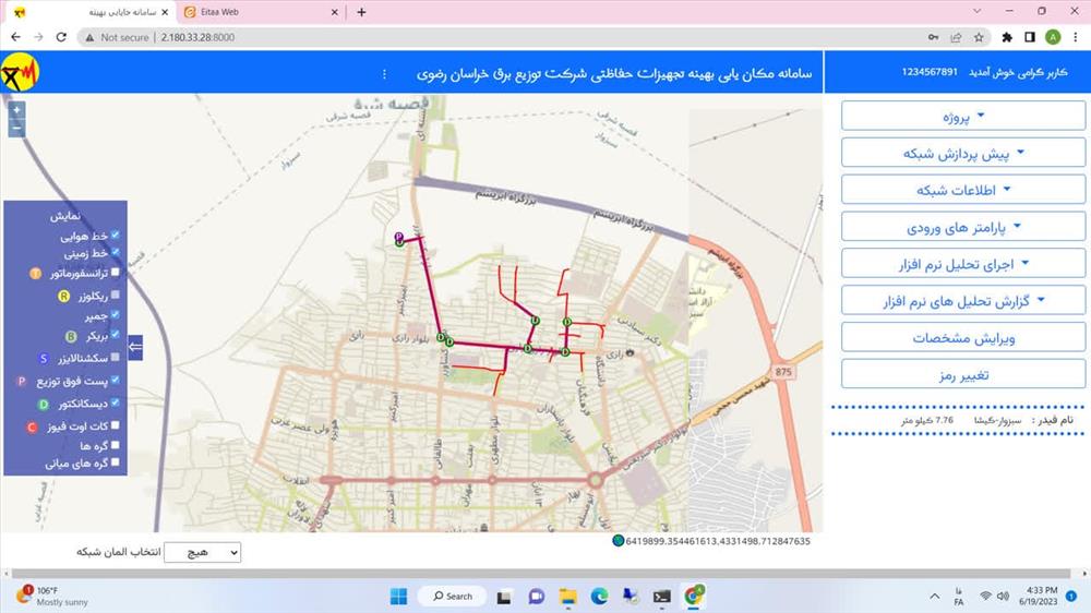 طراحی پیاده سازی نرم افزارهای تخصصی تحلیل سیستمهای قدرت