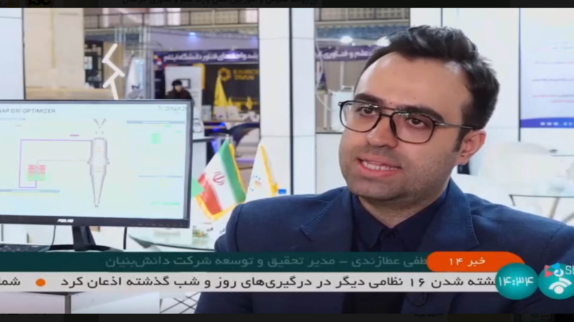 پخش گزارش حضور پارک علم و فناوری خراسان در نمایشگاه ملی هفته پژوهش تهران