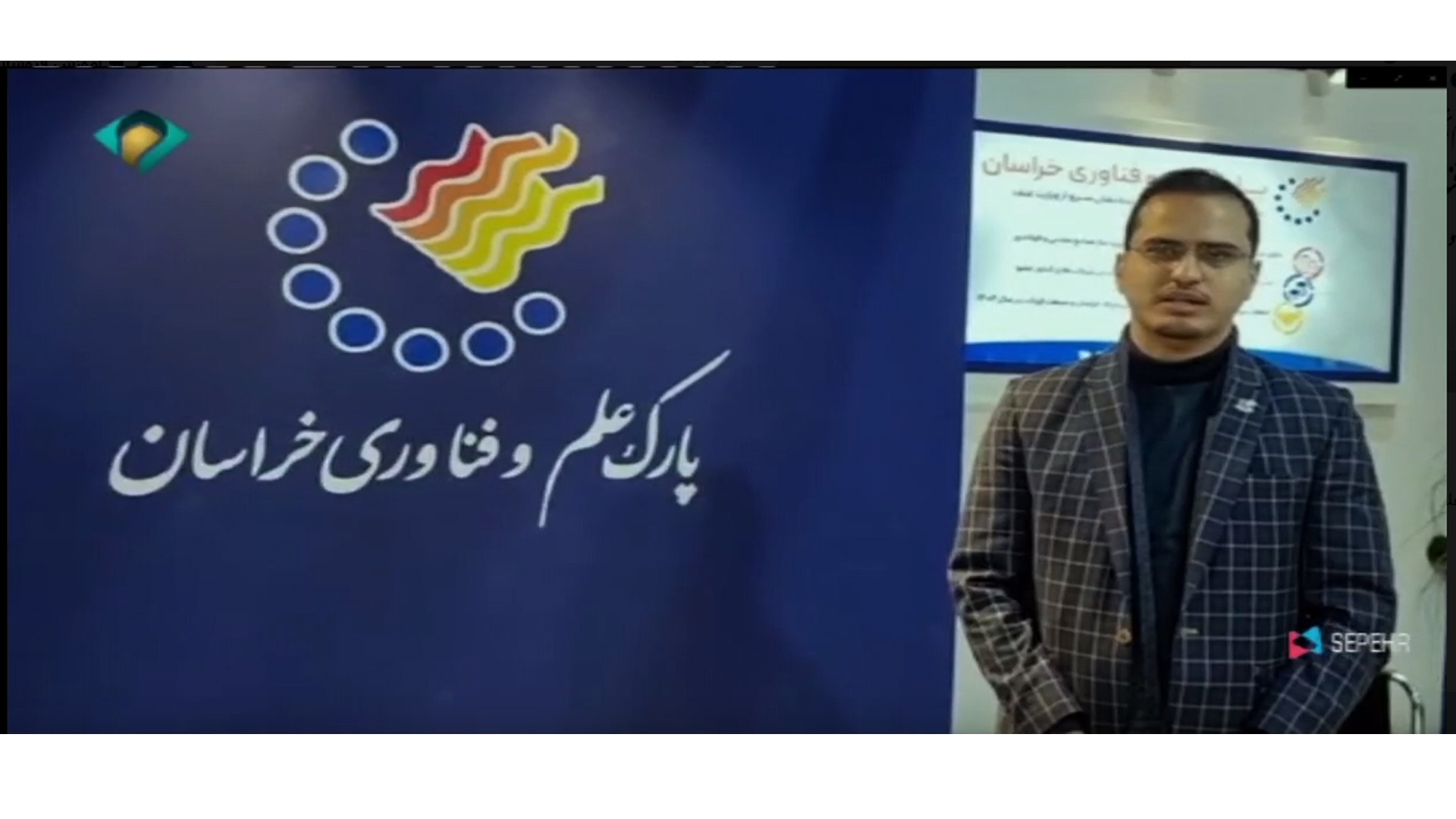 پخش گزارش پنجمین نمایشگاه ملی فولاد ایران در برنامه صبح خراسانی