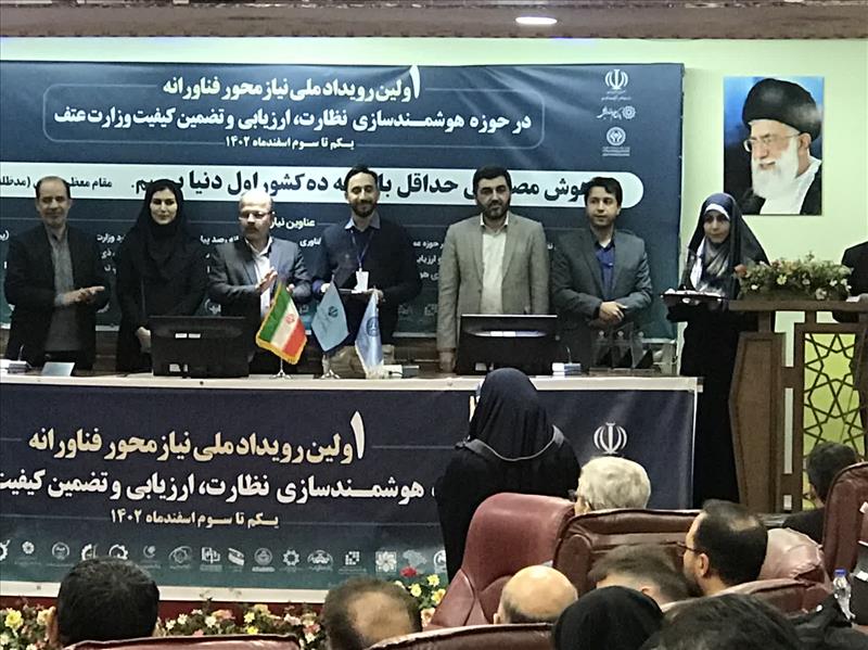 درخشش دوطرح از پارک علم و فناوری خراسان در رویداد ملی نیازهای فناورانه وزارت عتف