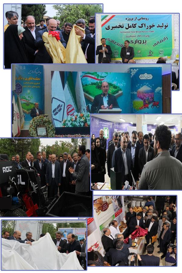 برگزاری دومین سالگرد تاسیس دهکده فناوری و نوآوری کشاورزی خراسان رضوی و افتتاح نمایشگاه دائمی محصولات