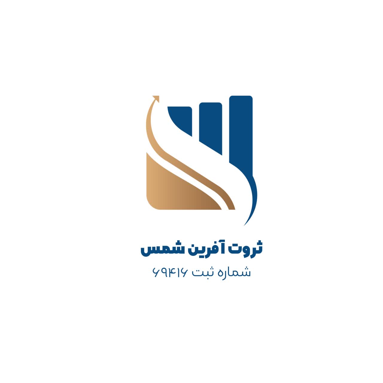 ثروت آفرین شمس