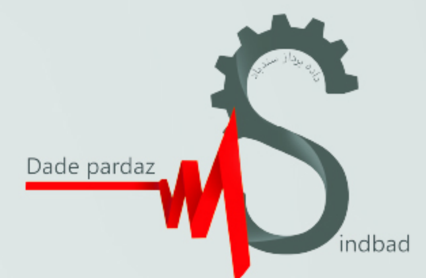 داده پرداز سندباد dade pardaz sindbad