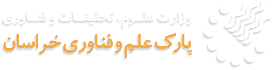 پارک علم و فناوری خراسان