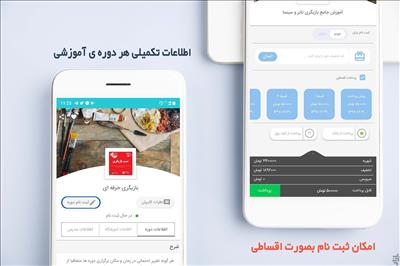 اپلیکیشن کاربر نیکارو