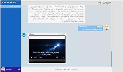 وب سایت و أپلیکیشن دکتر بارتر