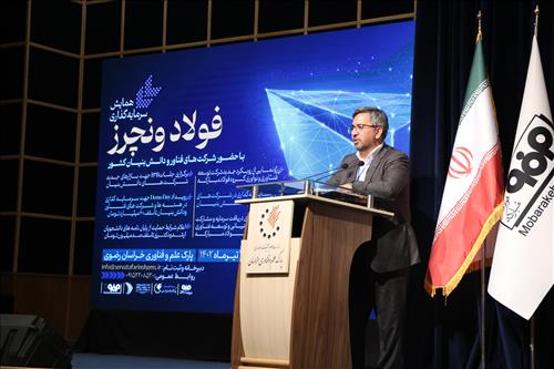 نخستین رویداد فولاد ونچرز