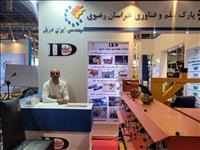 شرکت مهندسی ایران دریل در شانزدهمین نمایشگاه بین المللی صنعت، اتوماسیون صنعتی، معدن و متالورژی حاضر شد.