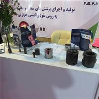 برای اولین بار در ایران توسط شرکتی در پارک علم و فناوری خراسان موفق به پوشش دهی قطعات و قالب های بزرگ تا ابعاد 35 در 35 سانتی متر به روش غوطه وری نفوذ واکنشی حرارتی (TRD) شد.  