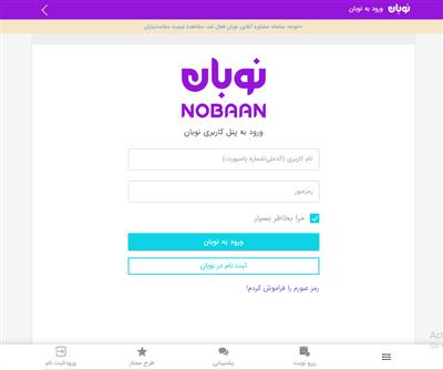 سامانه نوبت دهی انلاین مطب