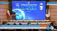 در روز جهانی ارتباطات، با حضور رئیس‌جمهور، سامانه ملی کهکشان فاوا رونمایی شد؛ بستری نوین برای ثبت و ارزیابی ایده‌های مردمی در حوزه ICT که با حمایت پارک فناوری اطلاعات و ارتباطات، زمینه رشد نوآوری‌های دیجیتال را فراهم می‌کند.
