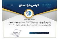 شرکت طیف نگار ایده آل از شرکت های  دوره رشد مرکز رشد فناوری نیشابور موفق به اخذ مجوز صنایع خلاق در حوزه فعالیت تبلیغات و بازاریابی شد.