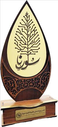 کسب مقام اول رویداد ملی سورنا در زمینه ارتباطات ایمن